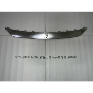Logo Decoration on the Upper Part of the Front Bumper