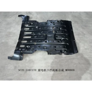 Engine Mudguard