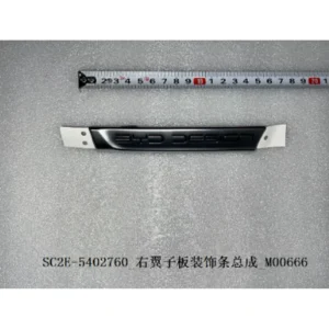 Right Fender Decorative Strip Assembly
