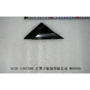 Right Fender Corner Trim Assembly
