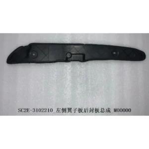 Left Fender Rear Cover Assembly