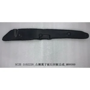 Right Fender Rear Cover Assembly