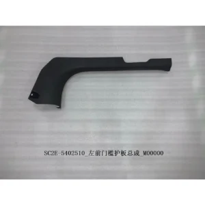 Left Front Door Sill Guard Assembly