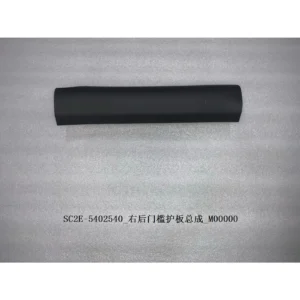 Right Rear Door Sill Guard Assembly