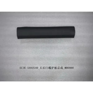 Left Rear Door Sill Guard Assembly