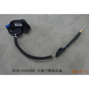 Right Front Door Lock Body Assembly