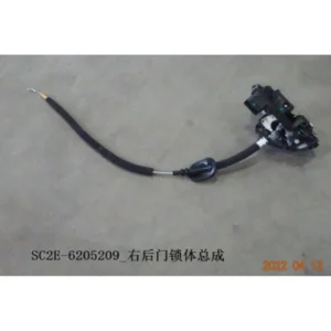 Right Rear Door Lock Body Assembly