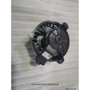 Front Blower Assembly