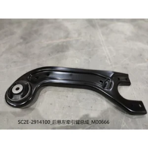 Rear Suspension Traction Arm Left