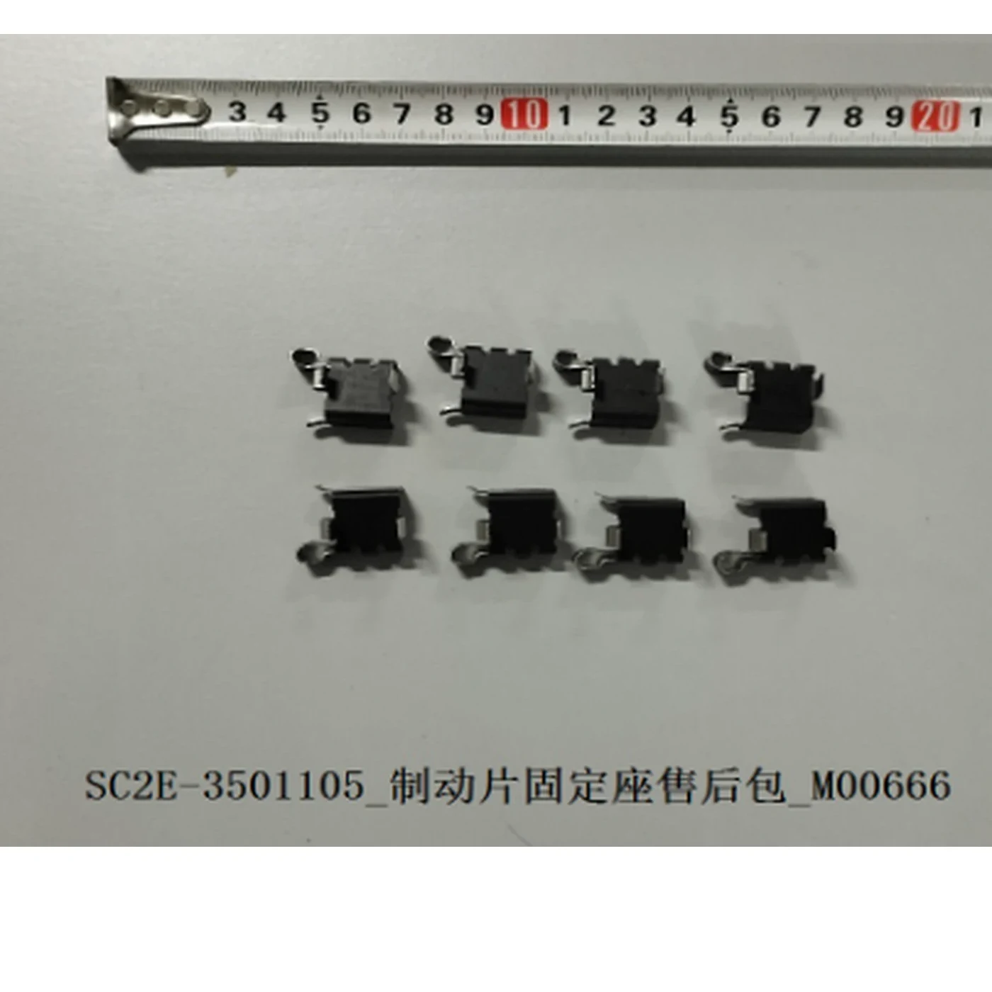 Brake Pad Fixing Seat