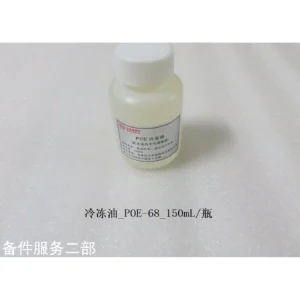 Electric A/C Compressor Refrigerant Oil, 150 ml