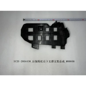 Rear Bumper Right Lower Support Bracket